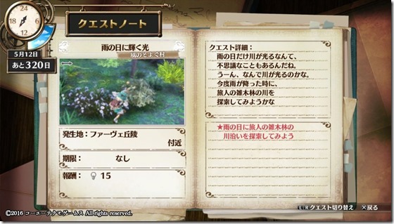 フィリスクエスト2-6 - コピー フィリスクエスト2-6 - コピー